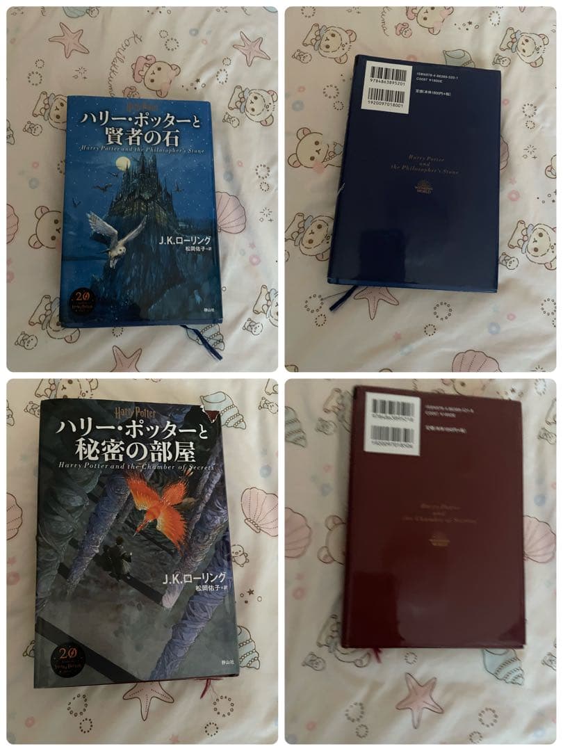 ハリー・ポッター 全巻セット 日本語版　20周年デザイン