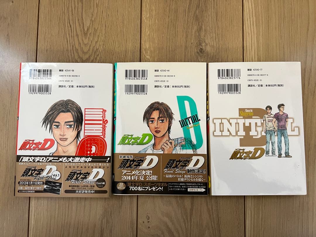 頭文字D 全48巻　全巻セット しげの秀一　イニシャルD