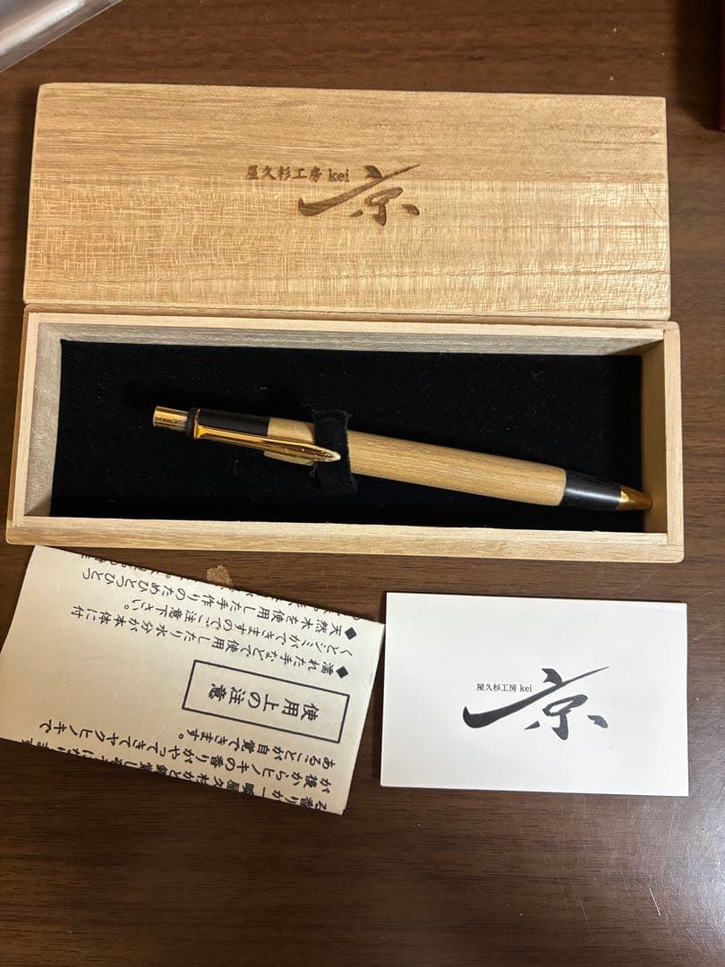 屋久杉工房京シャープペンシル　検索用野原工芸　工房楔