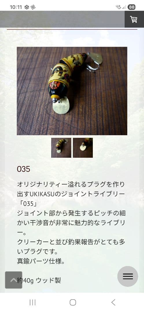 トップウォーター ルアー　ウキカス　希少