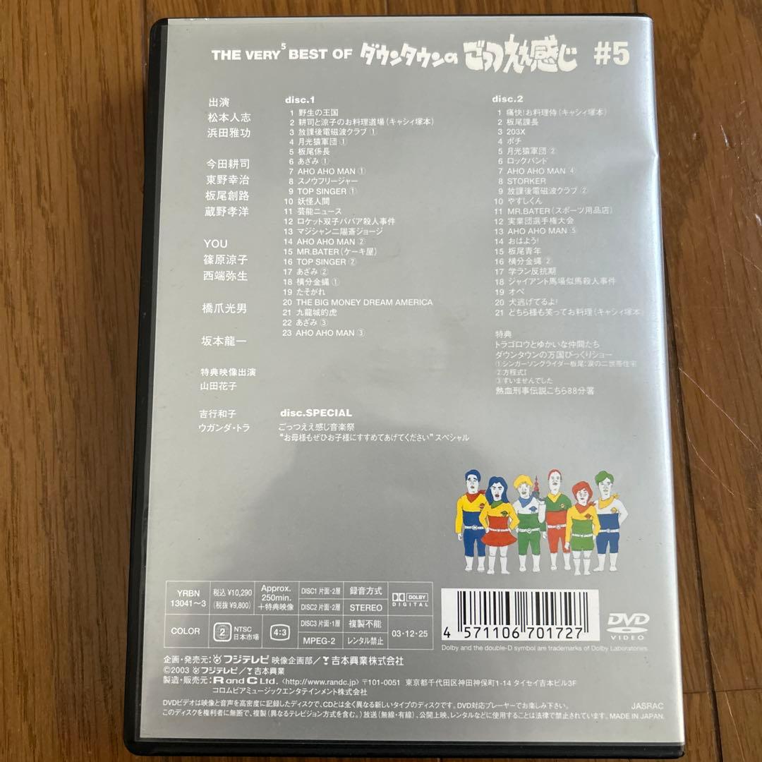 ダウンタウンのごっつええ感じDVDセット1.2.3.5