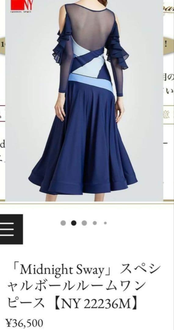 社交ダンス♡モダン　スタンダード　ドレス　ワンピース