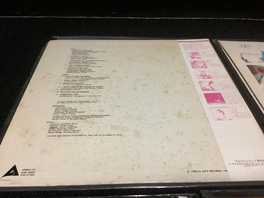 松任谷由美　荒井由美　LPレコード14点セット