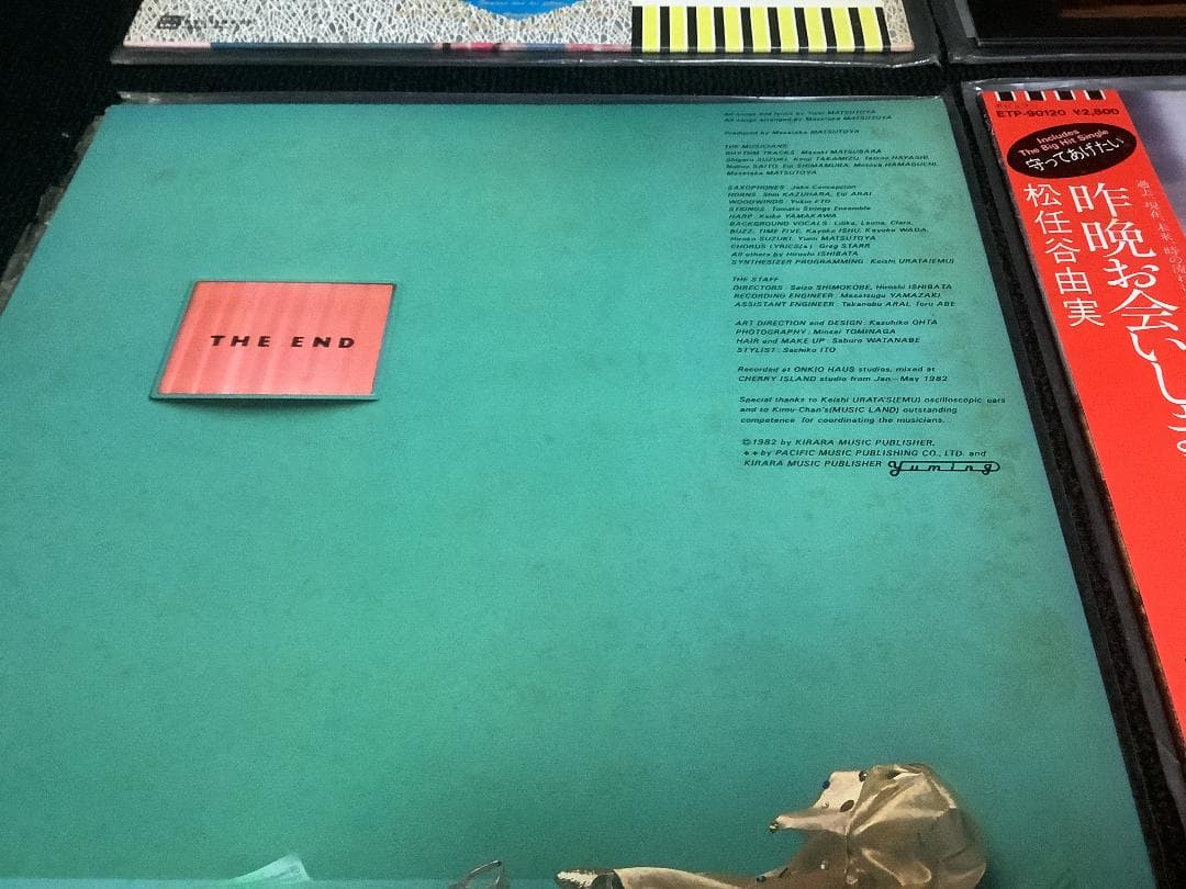 松任谷由美　荒井由美　LPレコード14点セット