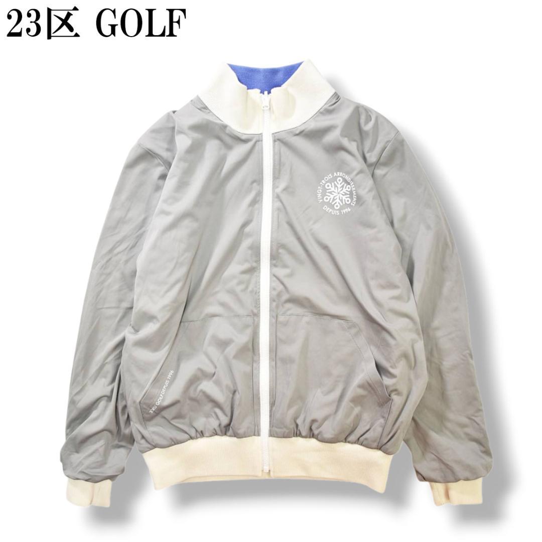 【人気】 23区ゴルフ リバーシブル ブルゾンジャケット 1 グレー ブルー♪