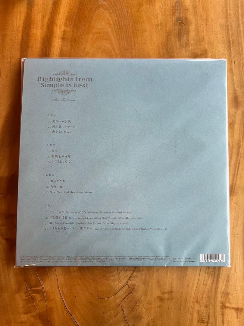 手嶌葵　レコード　Highlights from Simple is best