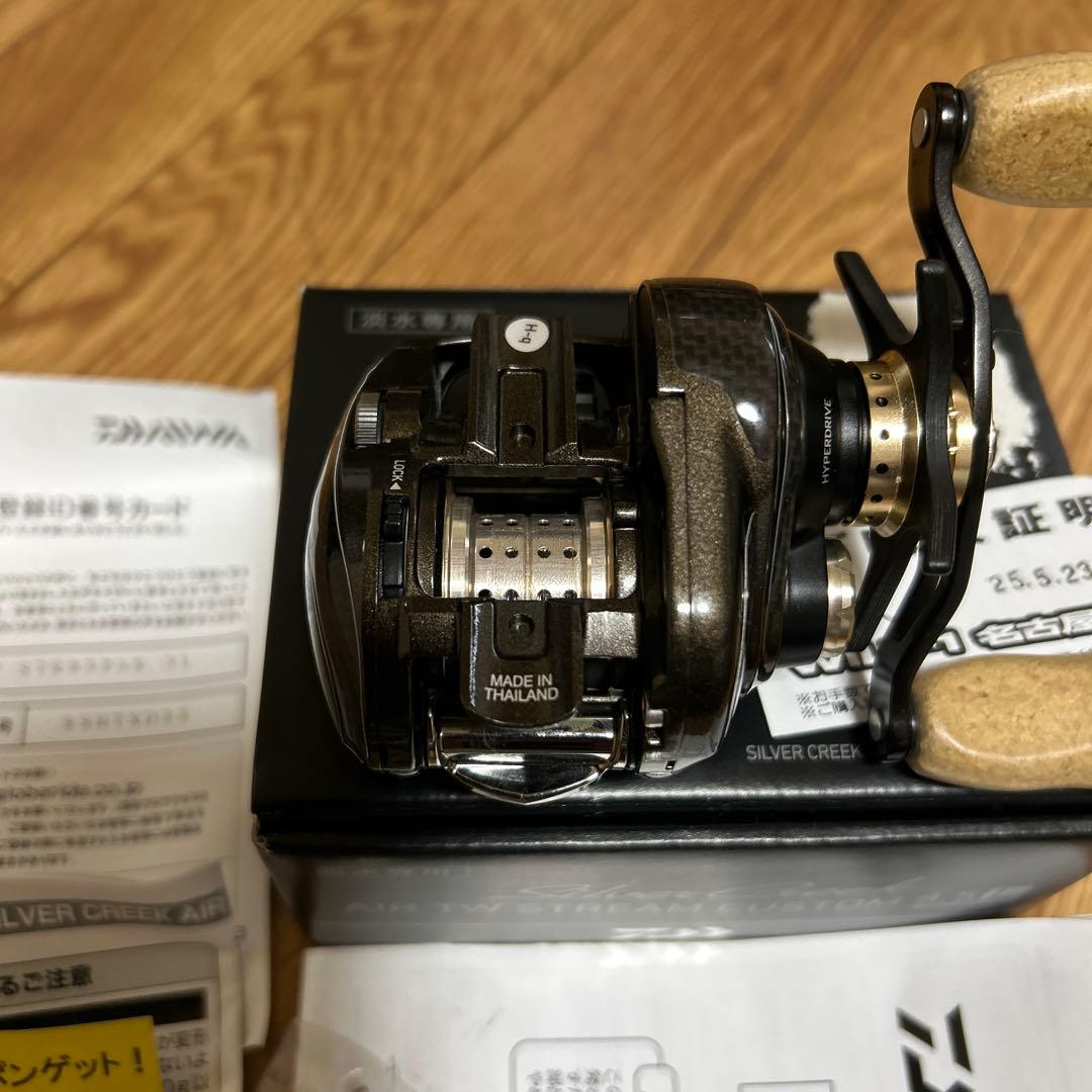 ダイワ シルバークリークストリームカスタム8.5L