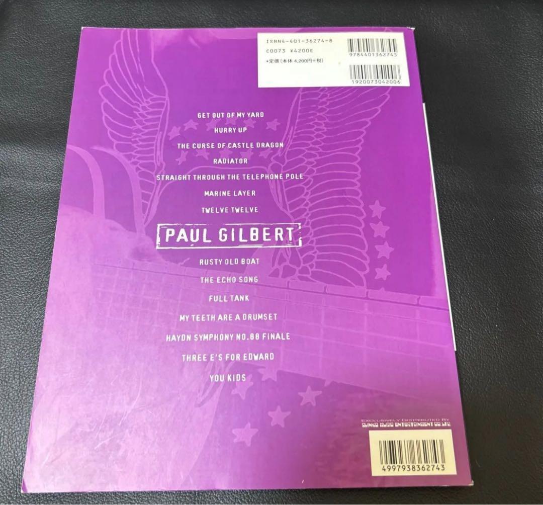 PAUL GILBERT GET OUT OF MY YARD バンドスコア