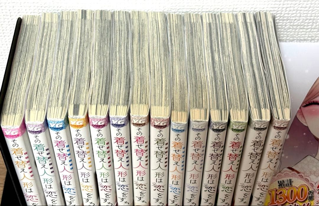 し*ん様 【全巻セット】その着せ替え人形は恋をする ヤングガンガンコミックス 福