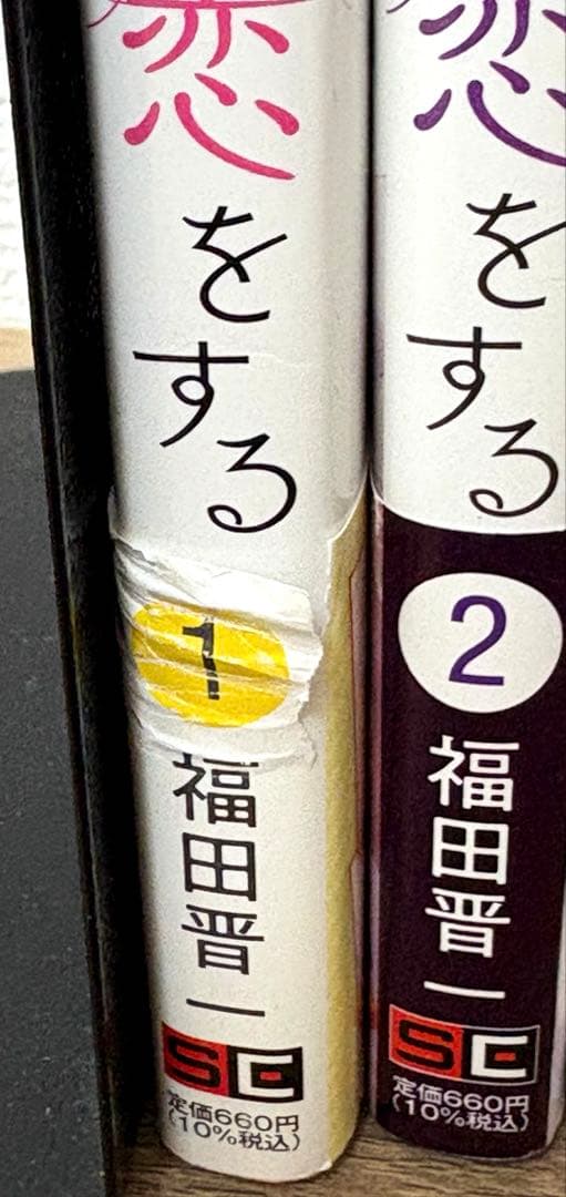 し*ん様 【全巻セット】その着せ替え人形は恋をする ヤングガンガンコミックス 福