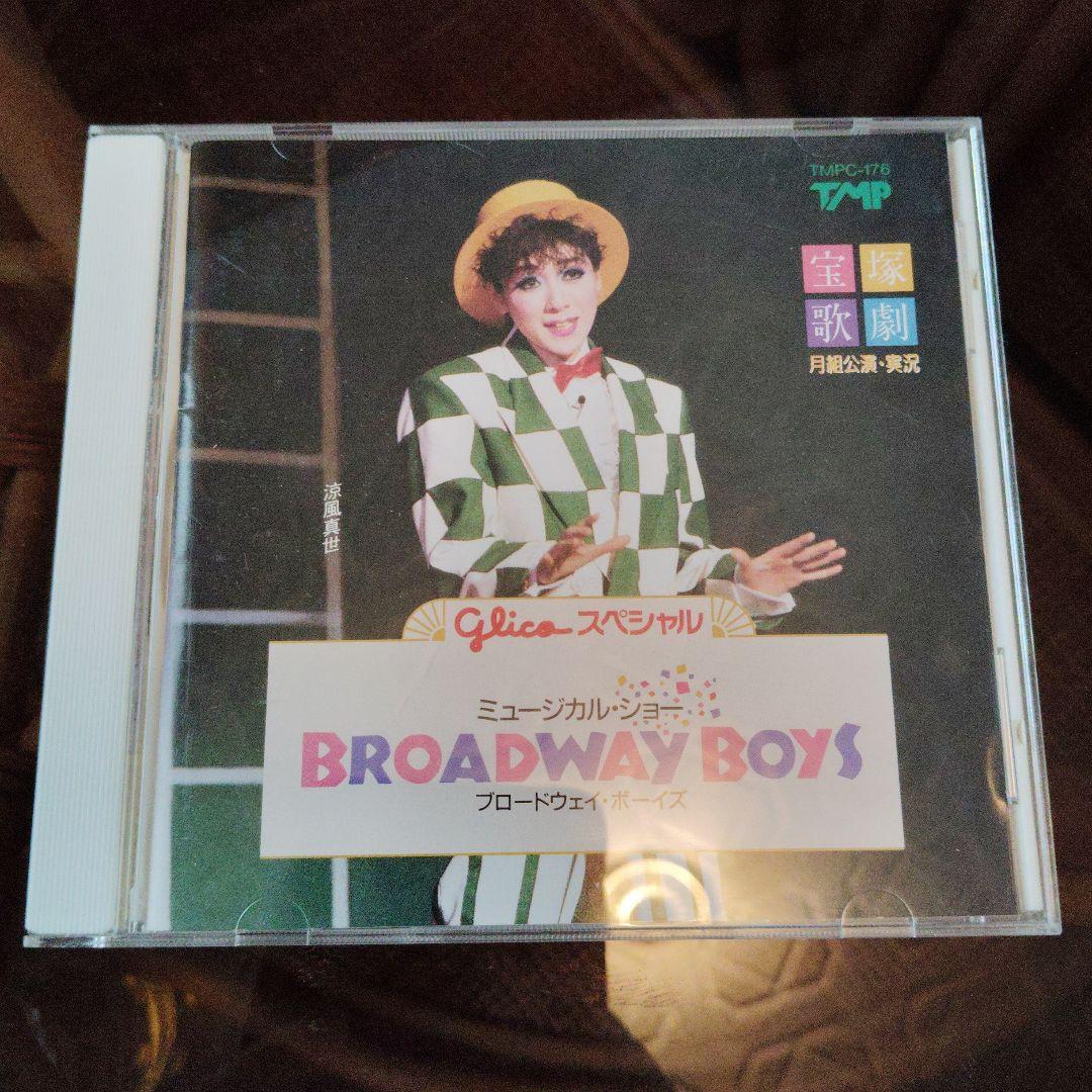 涼風真世出演ミュージカル実況CD3組