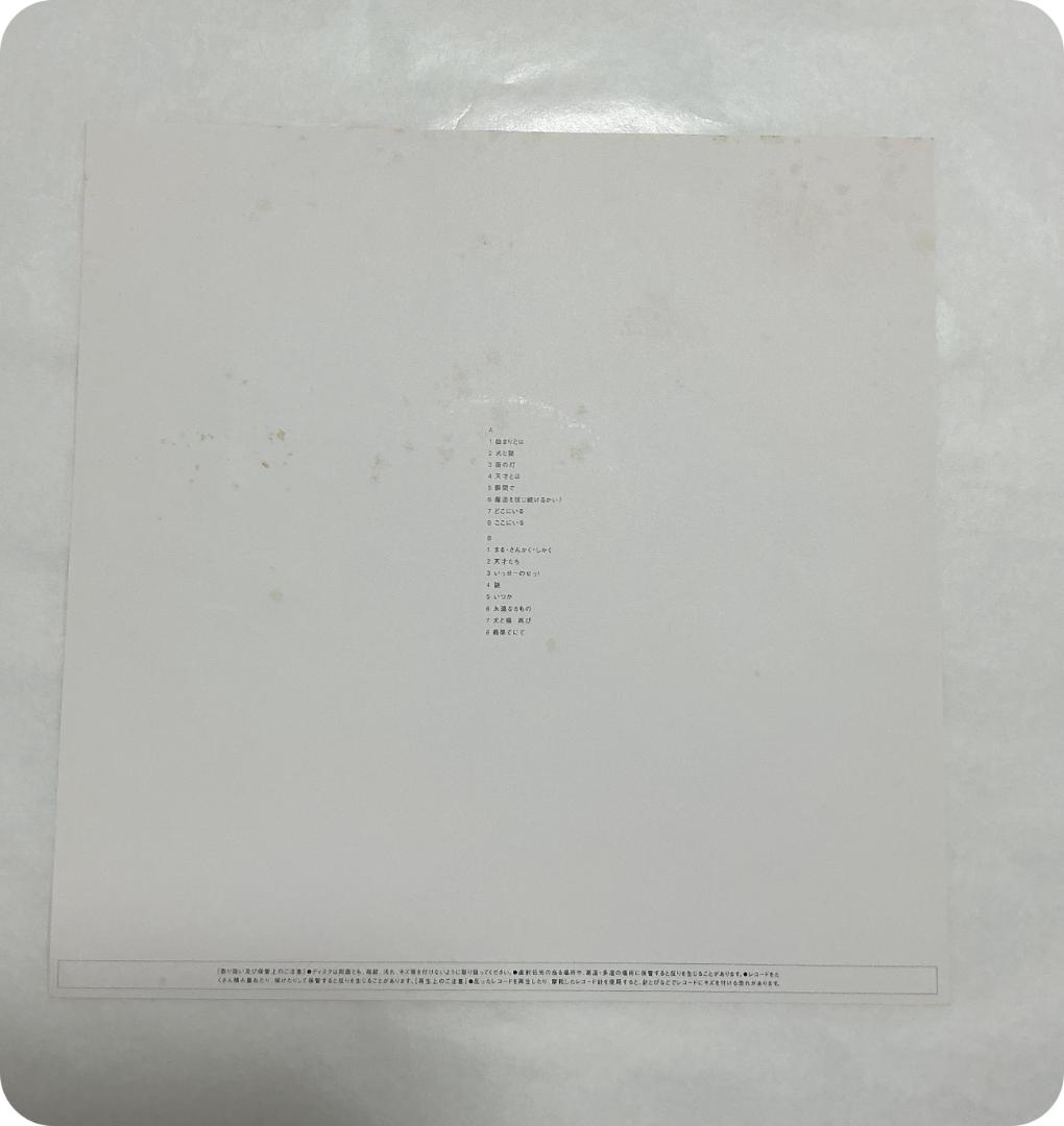 中村一義/金字塔/LP/1998年オリジナル盤/UVカット外袋付き