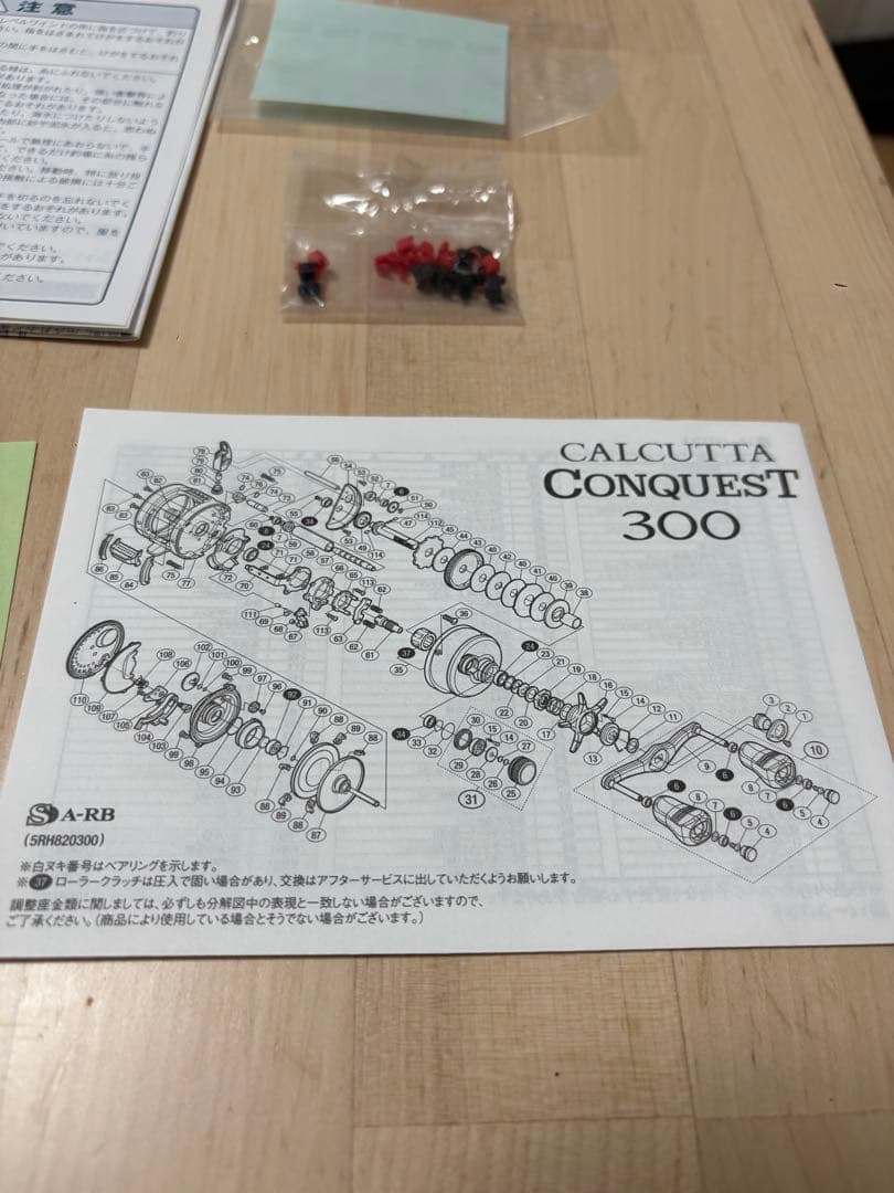 CALCUTTA CONQUEST 300 ベイトリール
