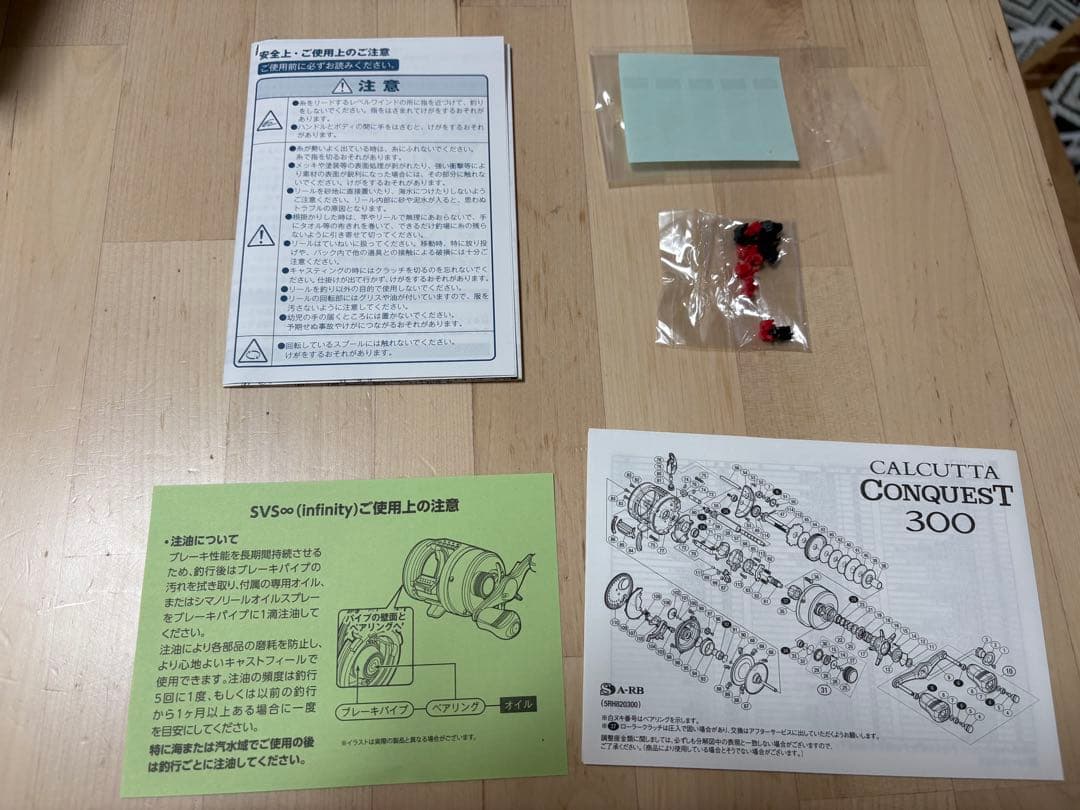 CALCUTTA CONQUEST 300 ベイトリール