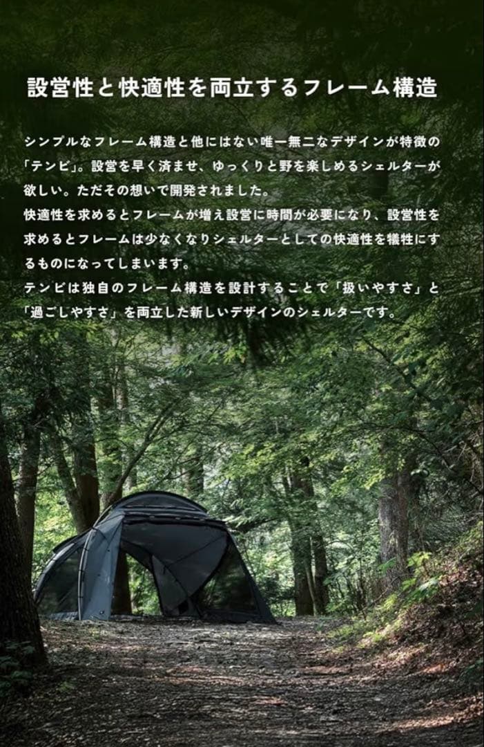 TOKYO CRAFTS テンビ シェルター 4人用 ブラック