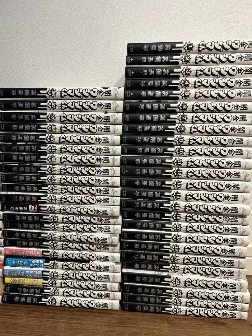 闇金ウシジマくん、おまけ