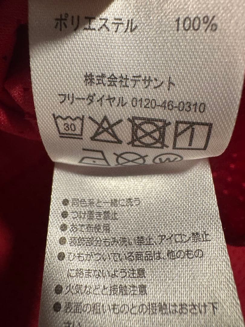 未使用 広島カープ 矢野雅哉 4 ビジター ハイクオリティユニフォーム Oサイズ