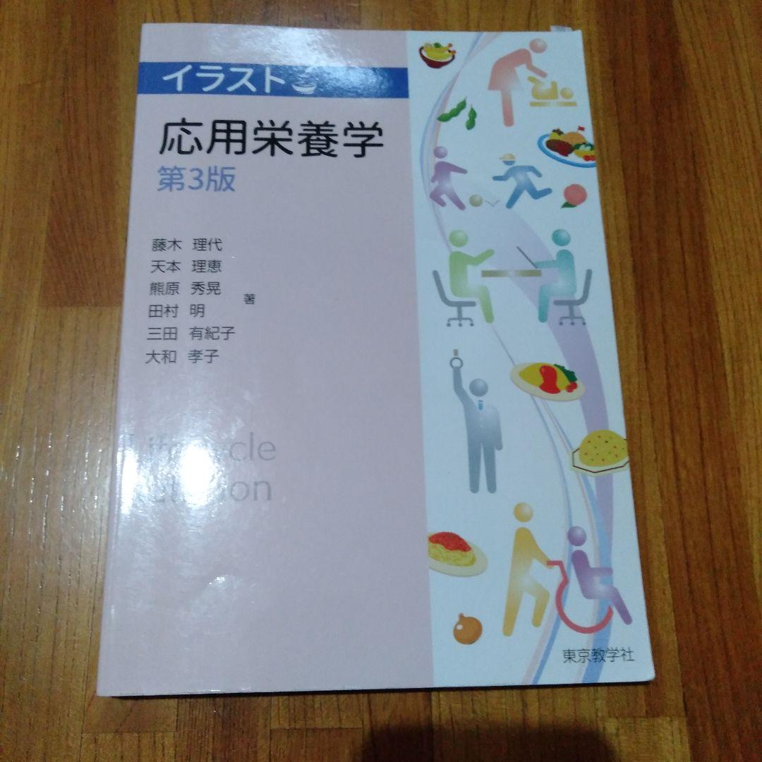 栄養士資格取得本まとめ売り　15冊