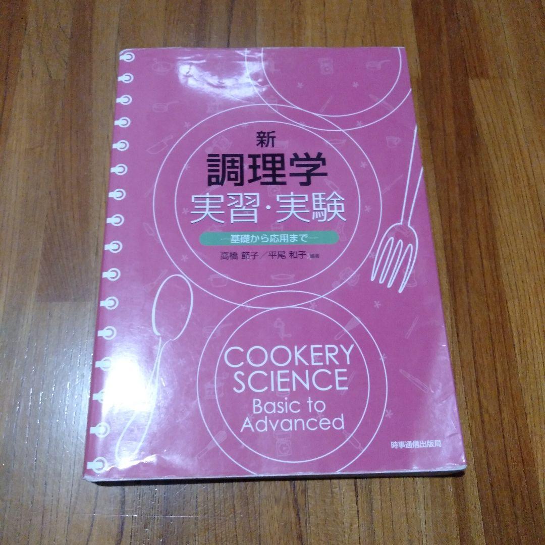 栄養士資格取得本まとめ売り　15冊