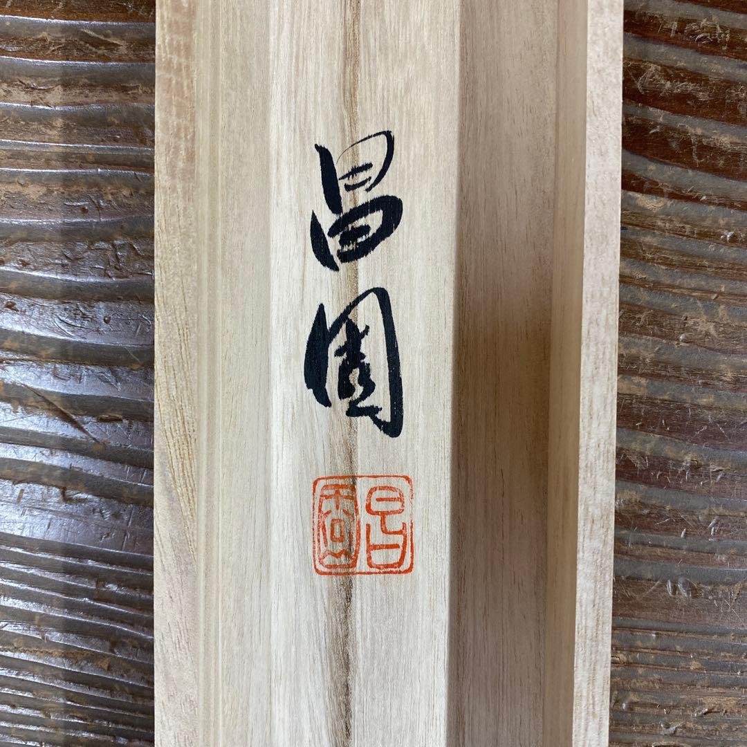 美品 掛け軸 香川晶園作 名花十友図 共箱 縁起物 四季花 牡丹