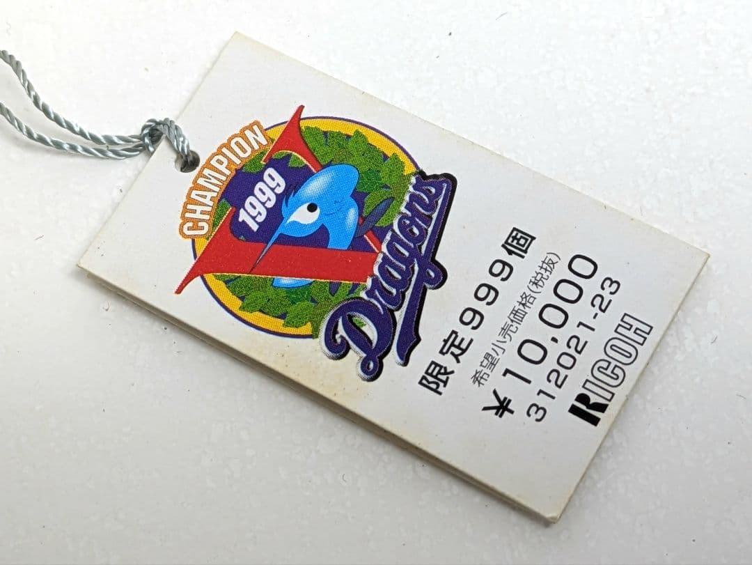 未使用 中日ドラゴンズ 1999年記念ウォッチ 限定999個 リコー RICOH