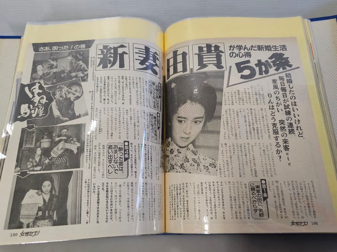 ⑩超美品！斉藤由貴シリーズ 雑誌切り抜き 大量！ファイル綴じ 約340ページ良好