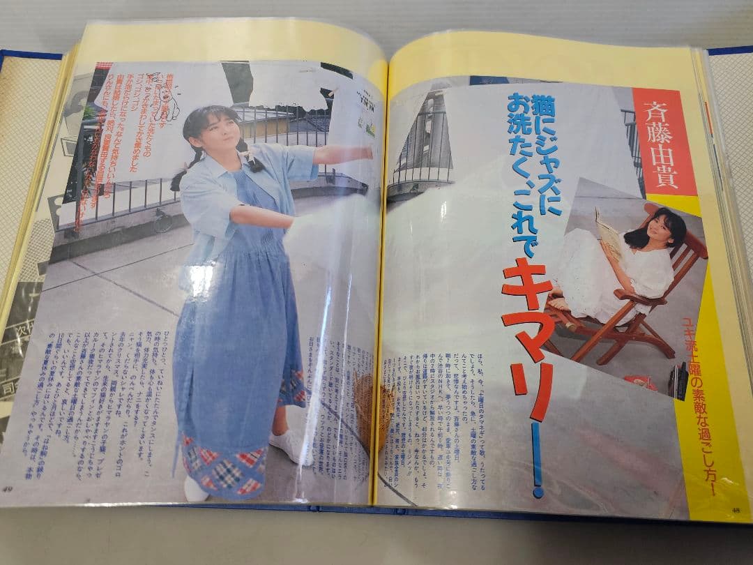 ⑩超美品！斉藤由貴シリーズ 雑誌切り抜き 大量！ファイル綴じ 約340ページ良好