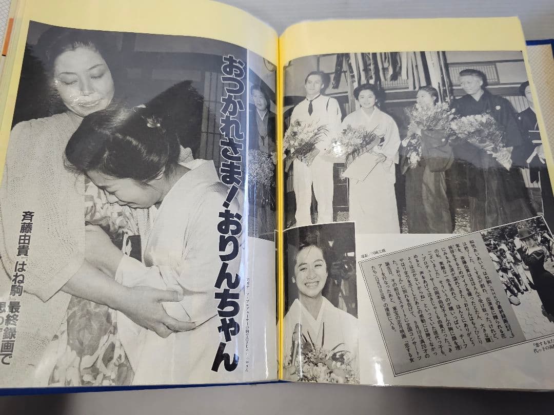 ⑩超美品！斉藤由貴シリーズ 雑誌切り抜き 大量！ファイル綴じ 約340ページ良好