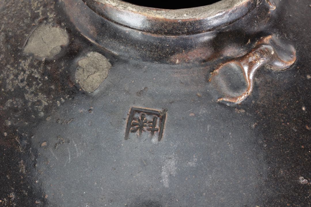 サ*ー様 黒薩摩 四耳壺 古陶 大壺 33㎝ 江戸期 古薩摩 時代物 壷 古美術