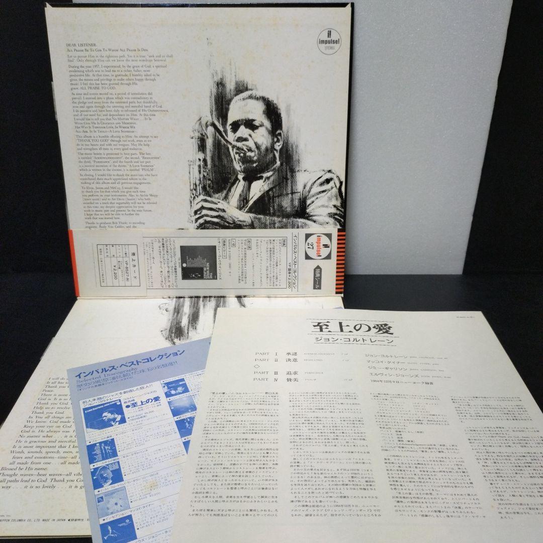 John Coltrane レコード
