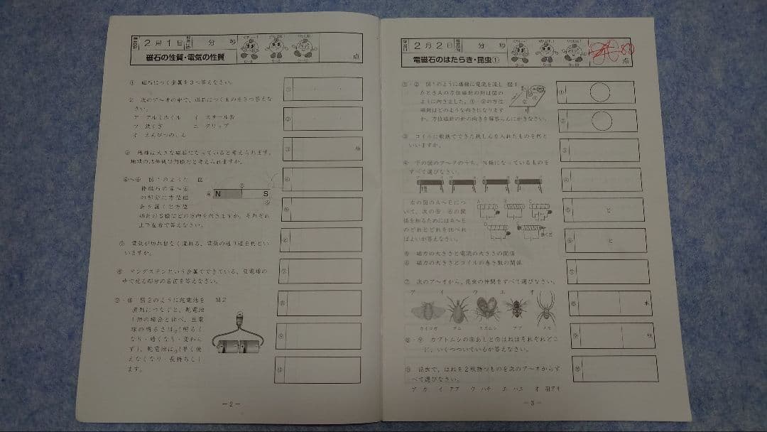 【原本】サピックス基礎力トレーニング　5年理科(2015年度版)