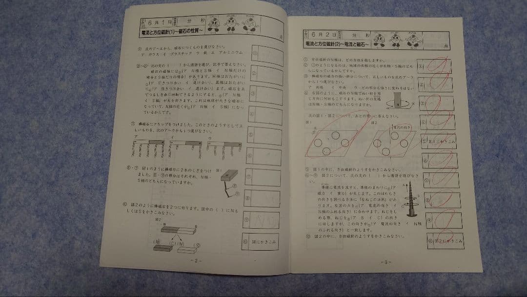 【原本】サピックス基礎力トレーニング　5年理科(2015年度版)