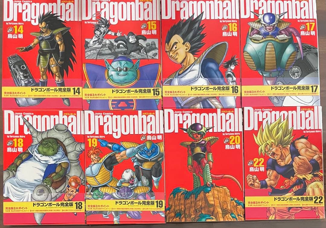 ドラゴンボール 完全版　16冊セット　鳥山明