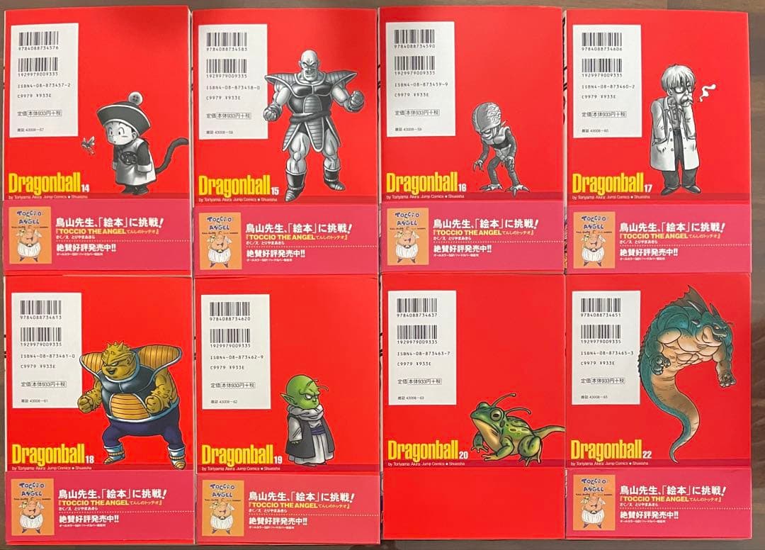 ドラゴンボール 完全版　16冊セット　鳥山明