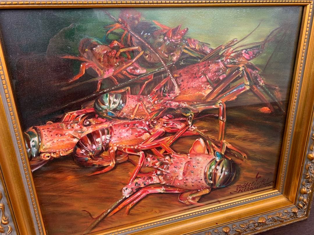 【真作】城本敏由樹 大型 豪華額装『伊勢海老』油彩 8号 額寸75×65㎝ 絵画