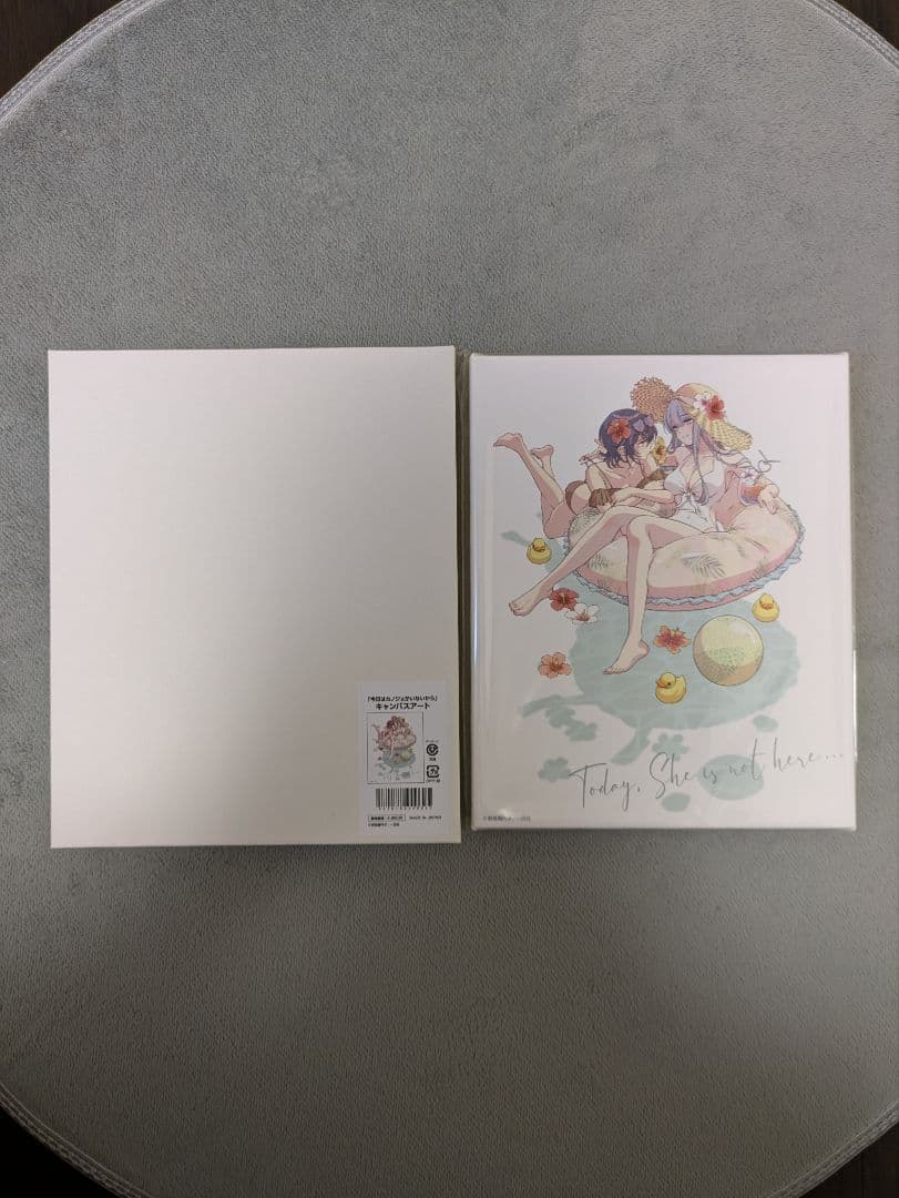 今日はカノジョがいないから キャンバスアート