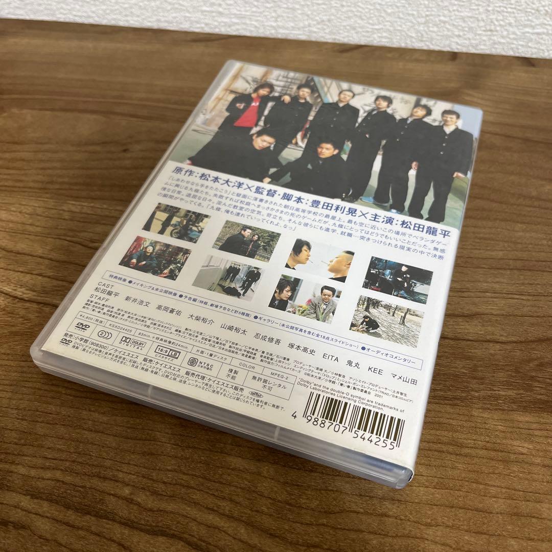 青い春＆リボルバー青い春 DVD 松田龍平新井浩文玉木宏森山未來佐藤隆太松本大洋