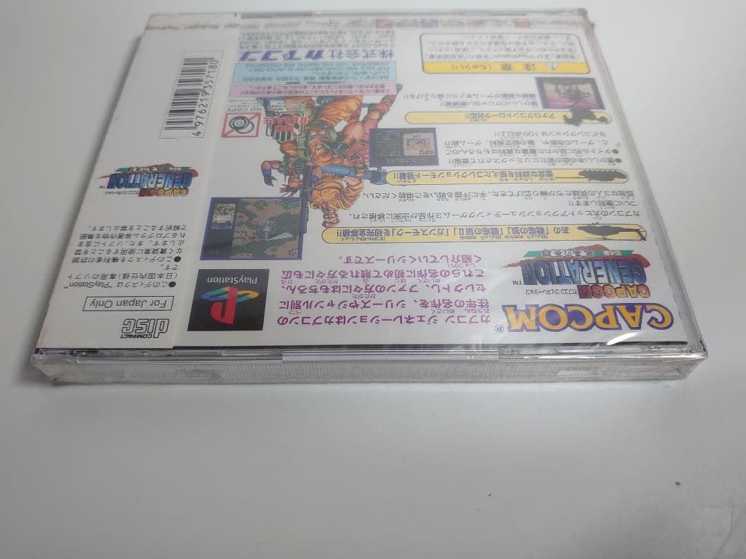 新品 未開封 プレイステーション カプコンジェネレーション 第4集 孤高の英雄