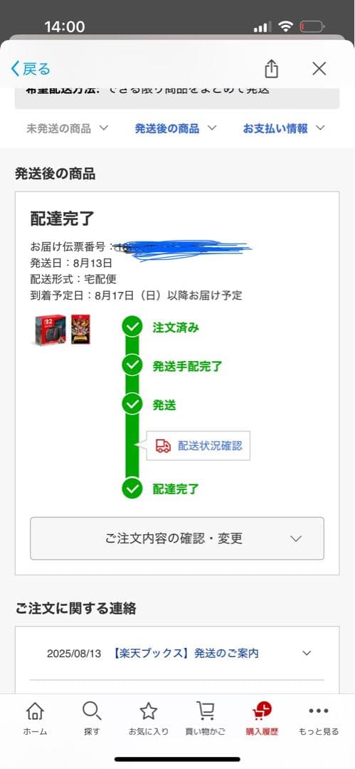 【超美品】任天堂Switch2 ドンキーコングバナンザ