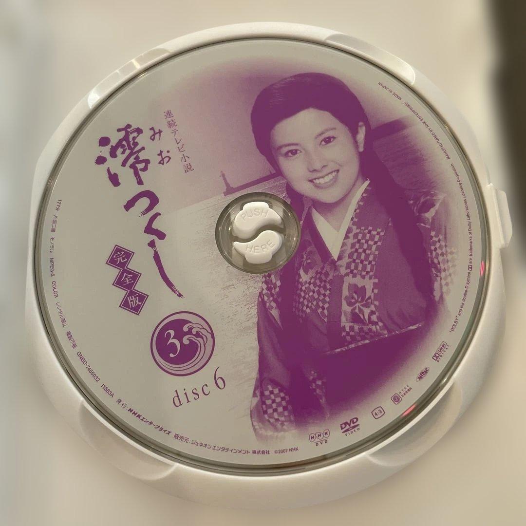 連続テレビ小説 澪つくし 完全版 DVD-BOXⅠ〈7枚組〉