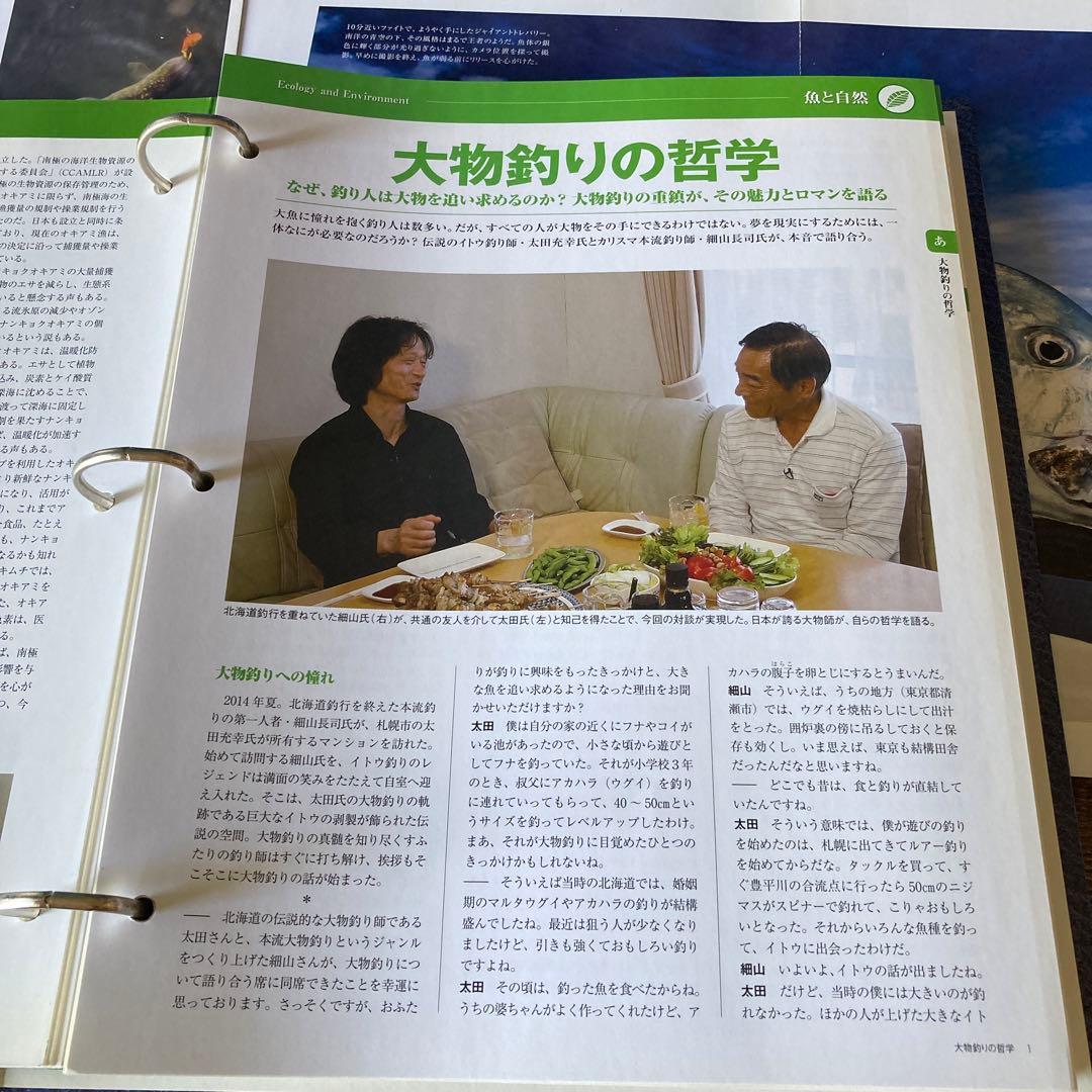 【必見】日本の魚釣り百科事典 ☆魚種別釣魚参考書☆