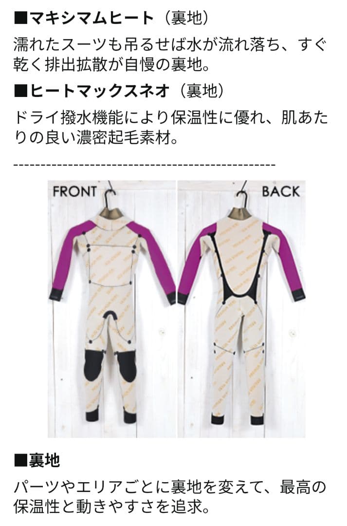 ブラック長袖ウェットスーツ 膝パッド付き１５０㌢