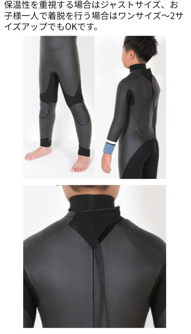 ブラック長袖ウェットスーツ 膝パッド付き１５０㌢