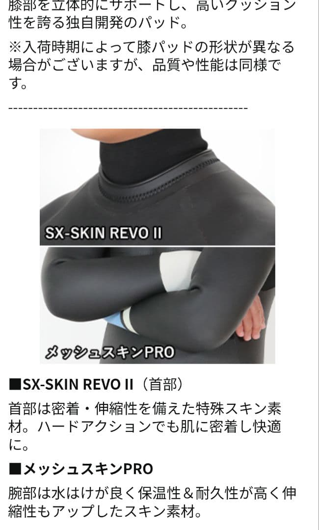 ブラック長袖ウェットスーツ 膝パッド付き１５０㌢