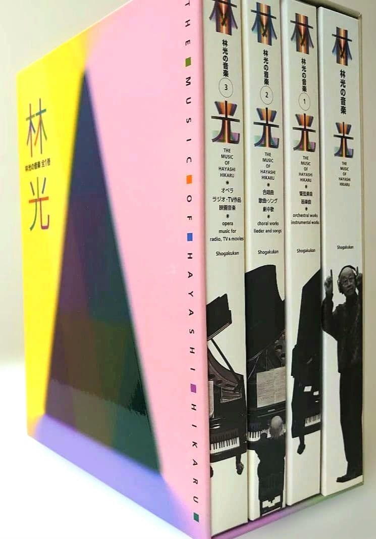 CDブック 林光の音楽