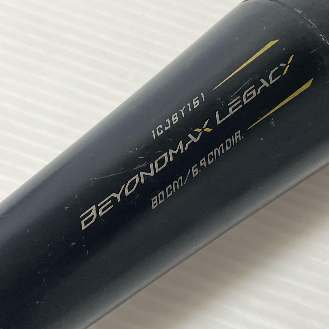 ミズノ ビヨンドマックスレガシー 80cm 1CJBY161