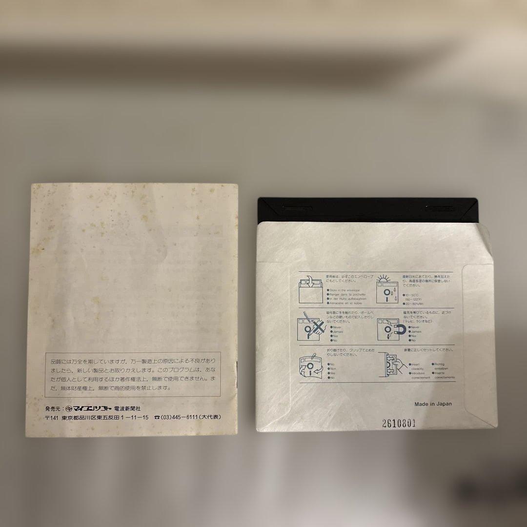 シャープX1 ドルアーガの塔