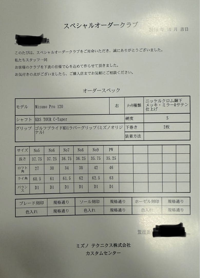 アイアンセット　アイアン　MIZUNO Pro 120 ミズノプロ