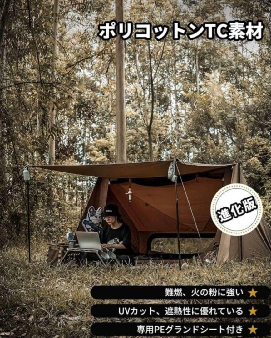ワンティグリス　OneTigris ポリコットンTCスーパーシェルターテント