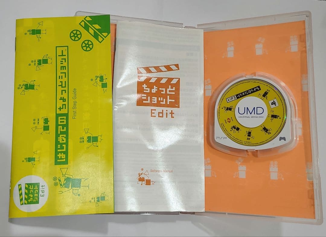 は*る様 ちょっとショット　PSP専用カメラ